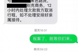 和硕要债公司